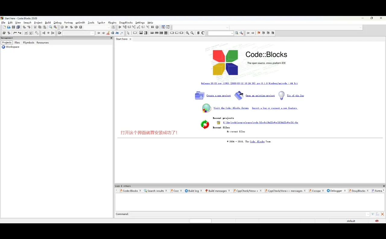 Codeblocks 20.03详细安装教程