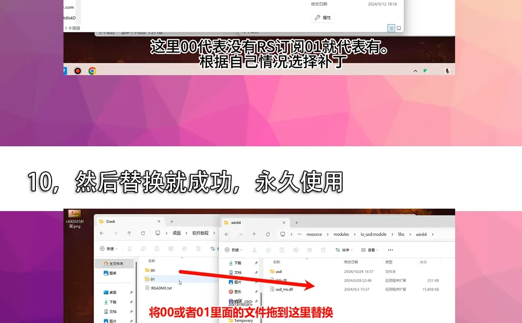 c4d2025版安装教程,c4d安装包无偿下载