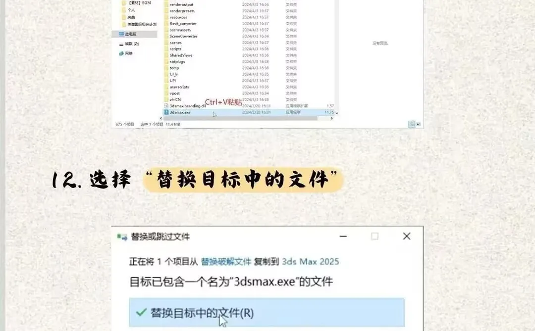 3dmax安装包＋保姆级安装教程~拿走不谢~