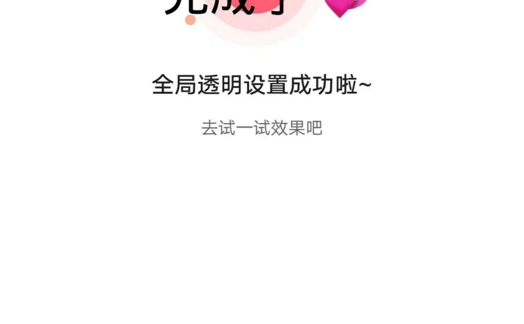 微信主题教程来喽