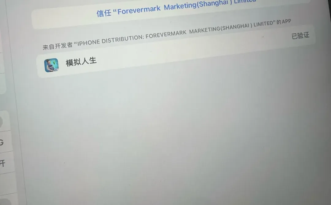 可安装描述文件！！