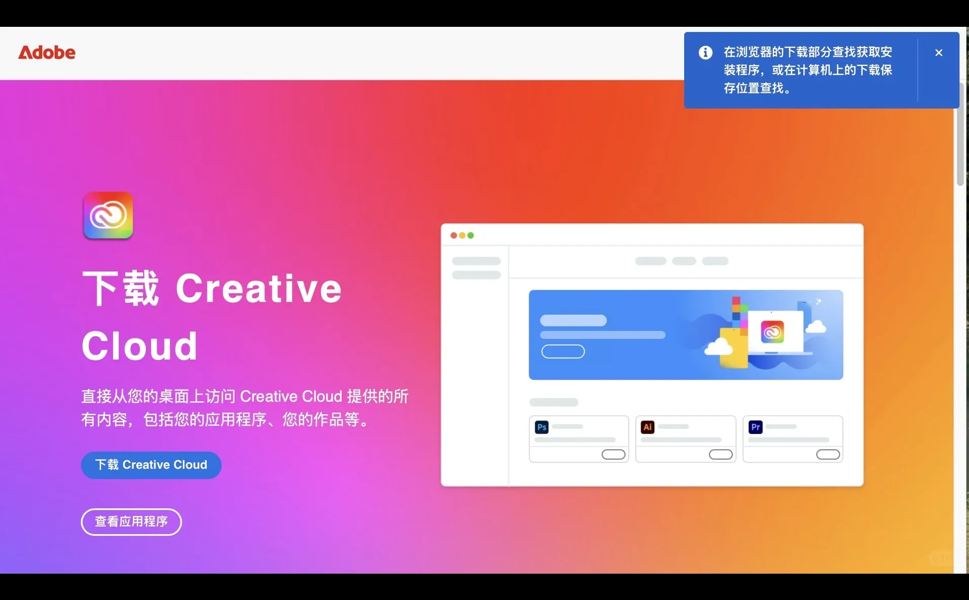 mac下载creative cloud无反应