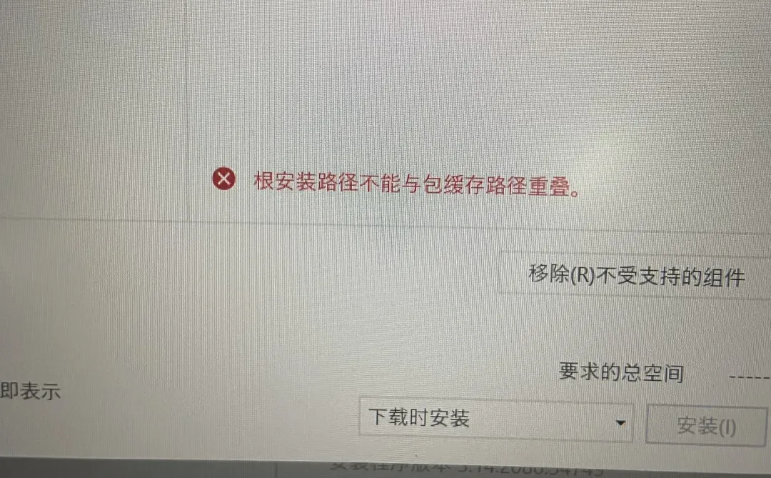 下载VS2020 求助！！！！！