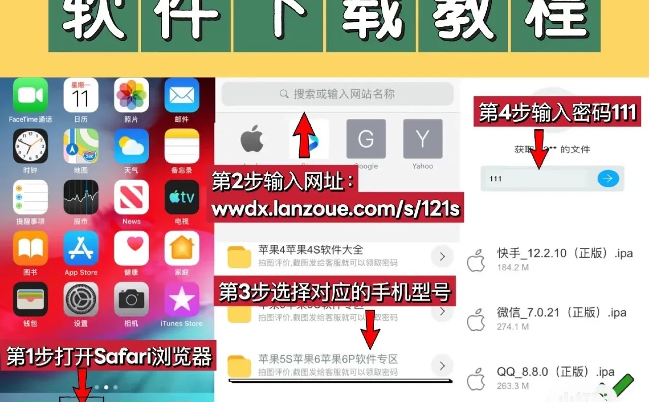 误删爱思助手用这个能下吗我是XR手听人说能