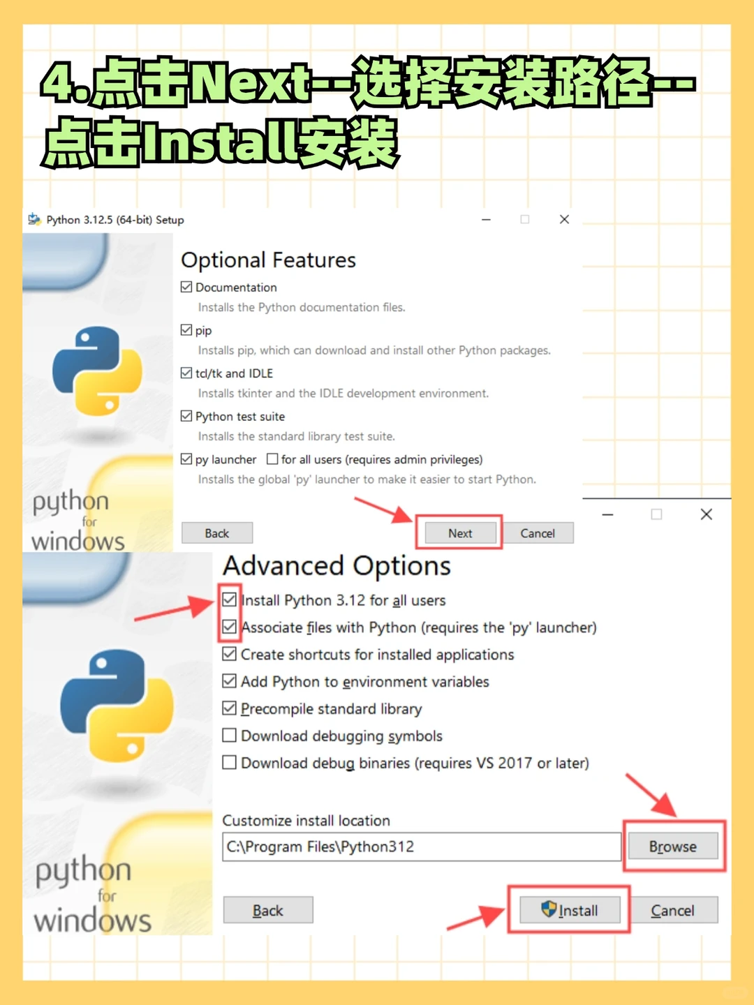python最新下载+安装教程，超简单一学就会