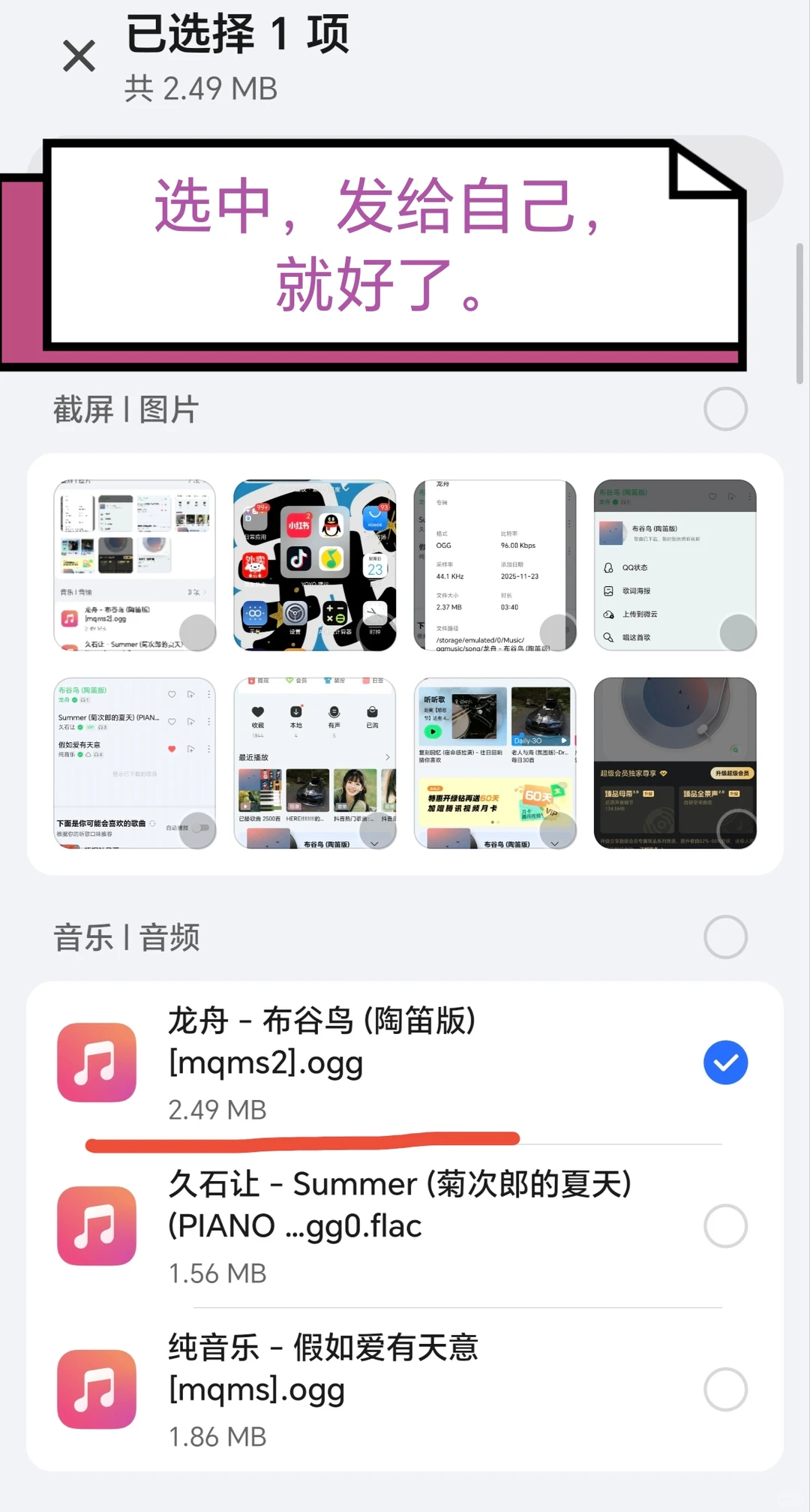 如何把下载的qq音乐保存到手机（mp3格式）