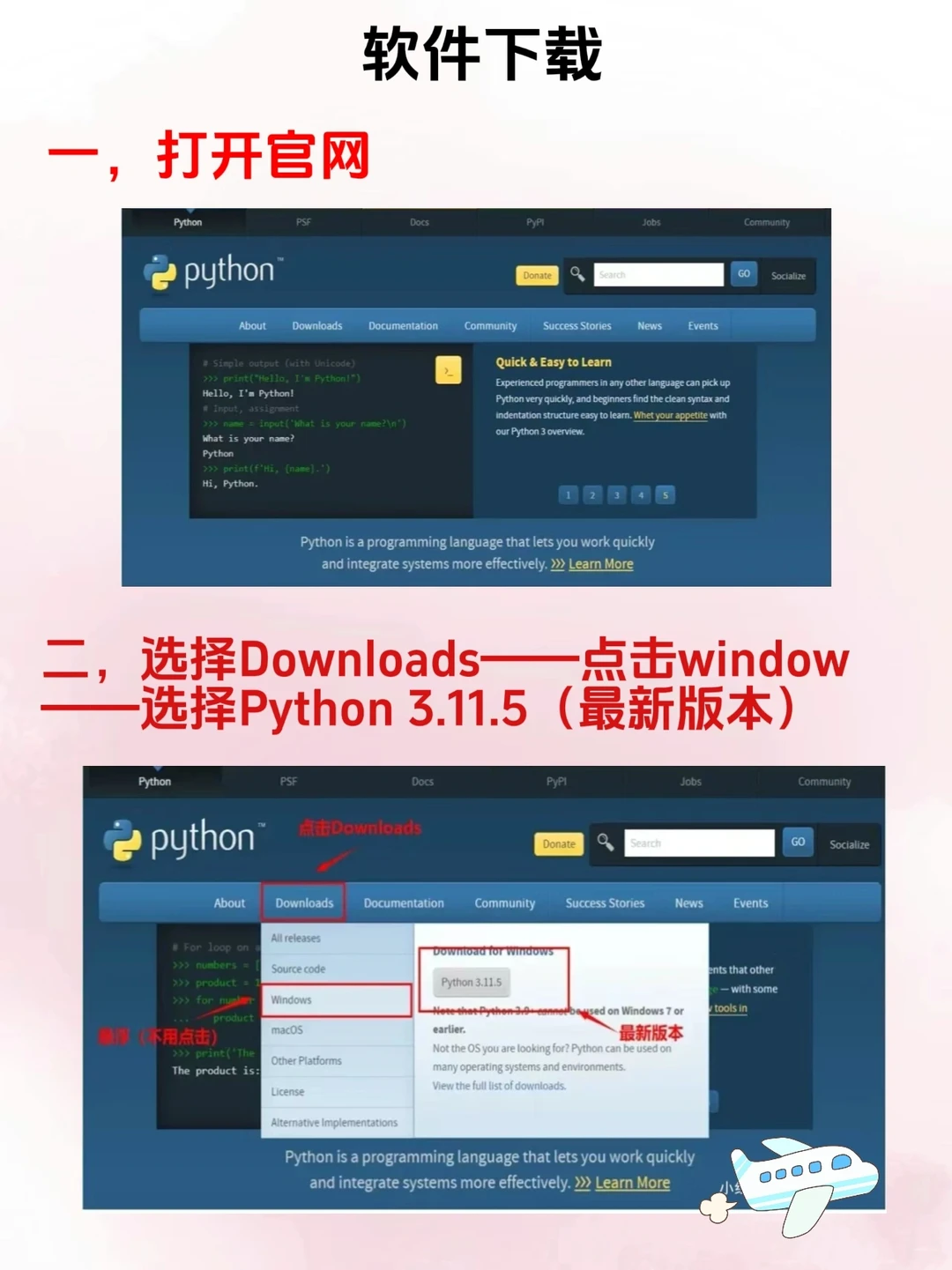 python下载及安装教程💪💪💪