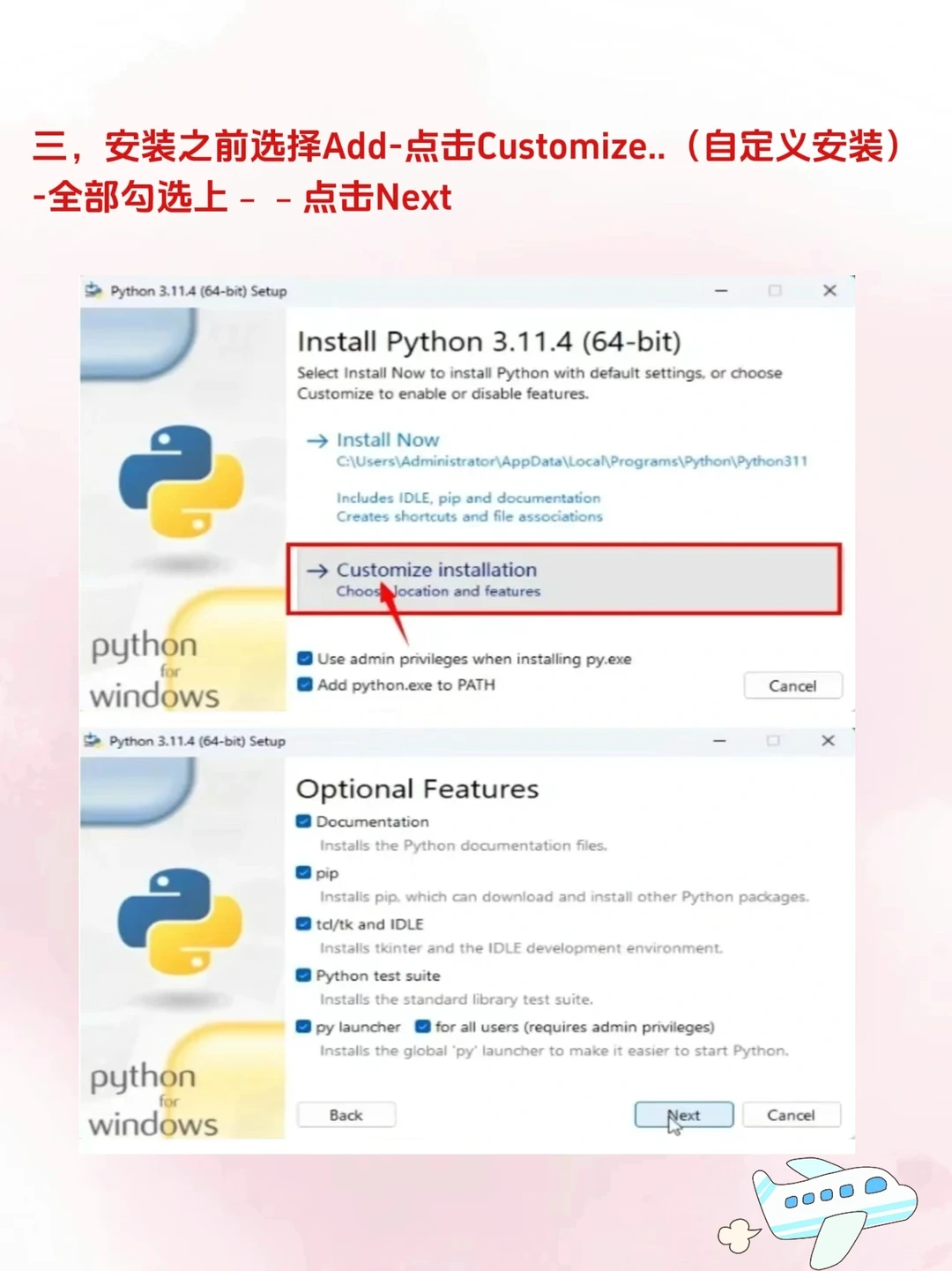 python下载及安装教程💪💪💪