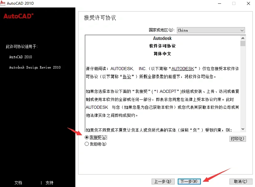 保姆级CAD安装教程手把手教你安装CAD