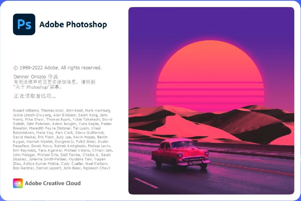 谁还没下载PS2023，快来！