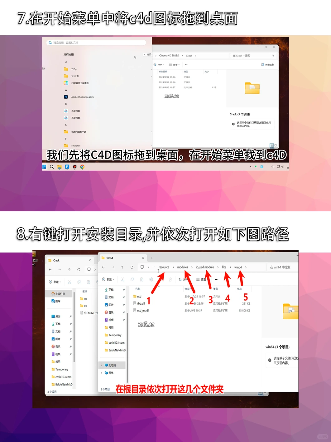 c4d2025版安装教程,c4d安装包无偿下载
