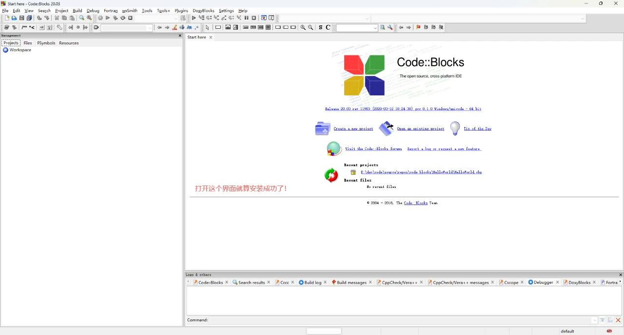 Codeblocks 20.03详细安装教程