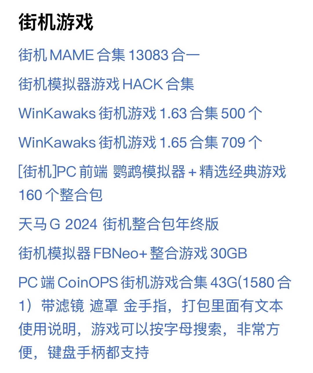 在我这购买赠送海量游戏资源.一键安装下载