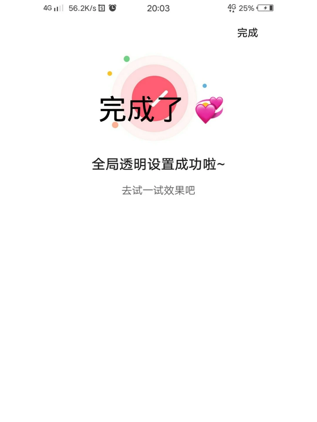 微信主题教程来喽