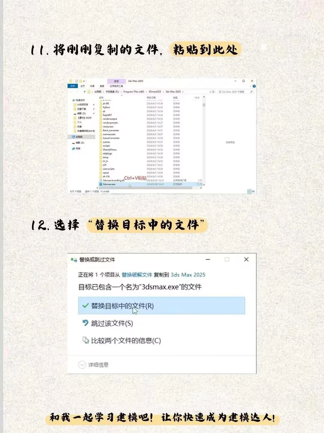3dmax安装包＋保姆级安装教程~拿走不谢~