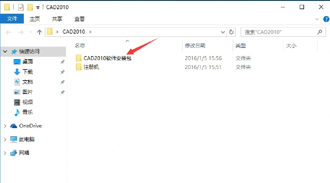 保姆级CAD安装教程手把手教你安装CAD