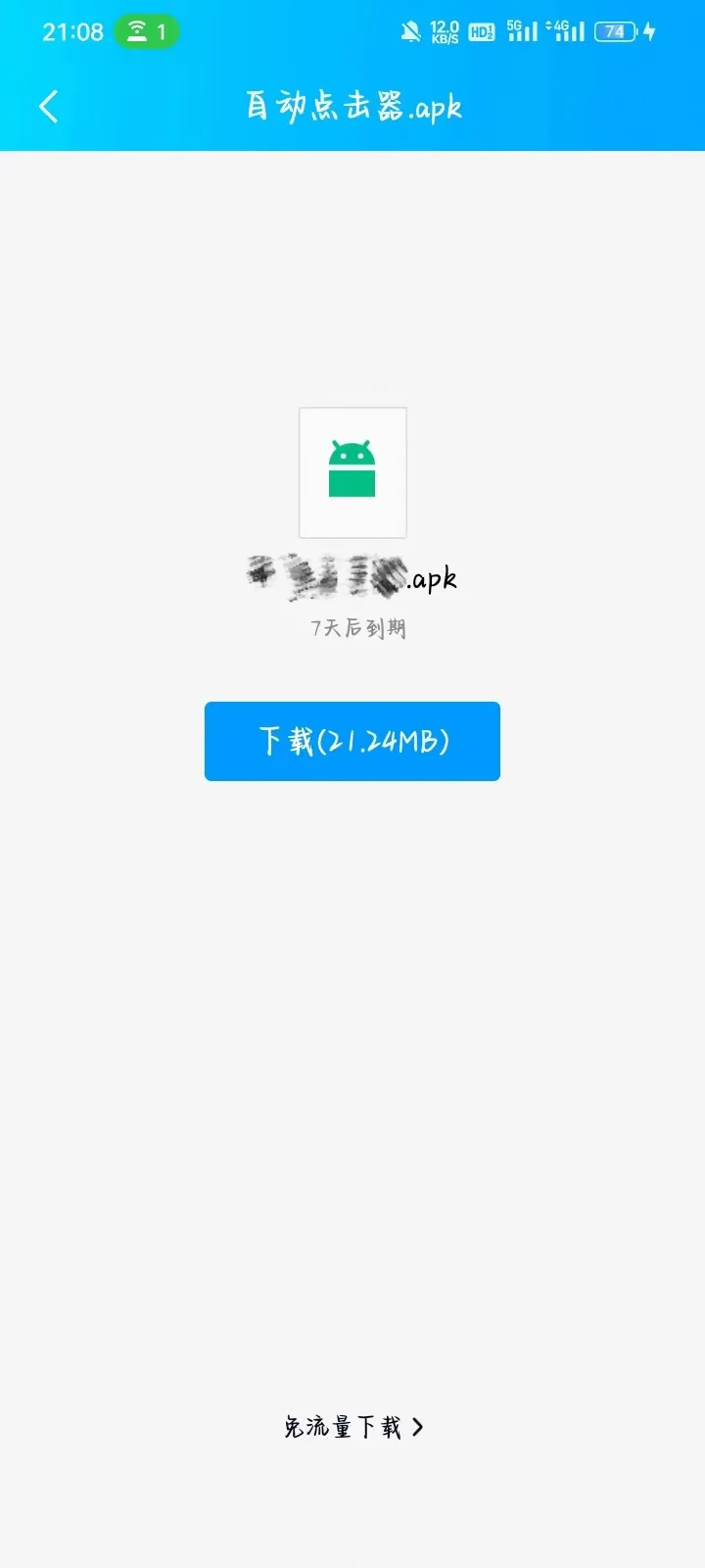 apk.1安装包怎么直接安装（电脑版）