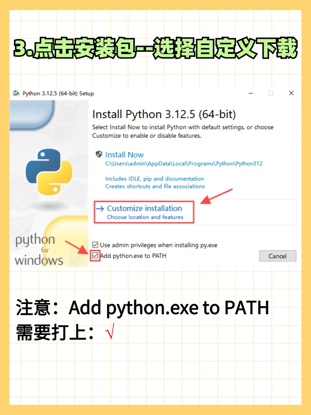 python最新下载+安装教程，超简单一学就会