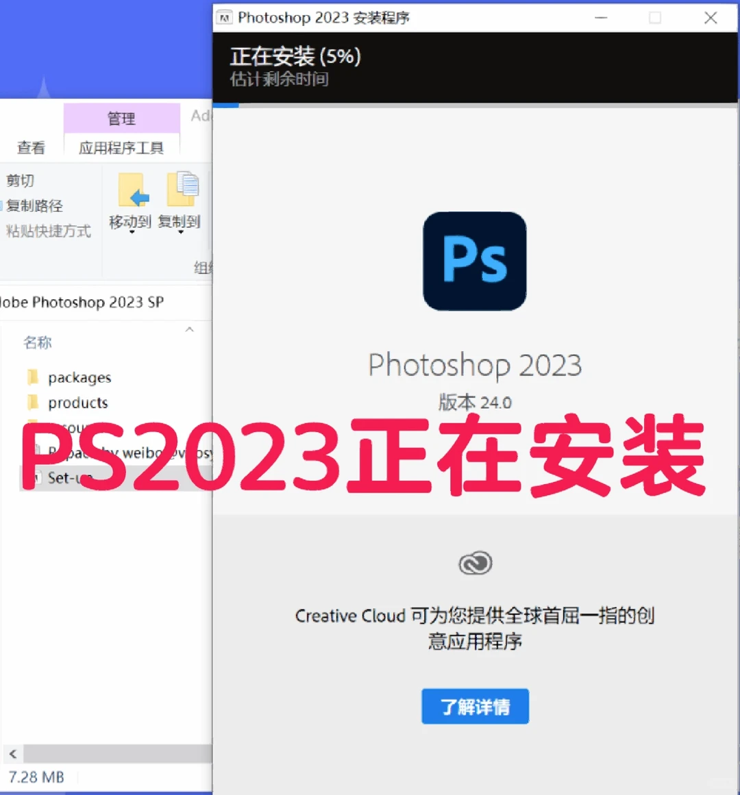 谁还没下载PS2023，快来！