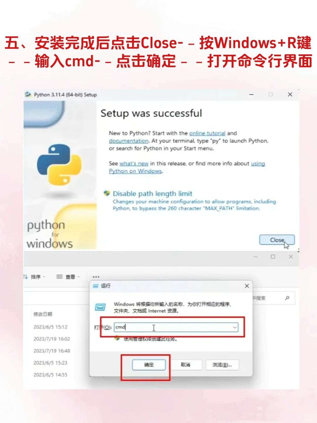 python下载及安装教程💪💪💪