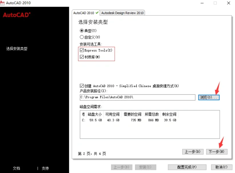 保姆级CAD安装教程手把手教你安装CAD