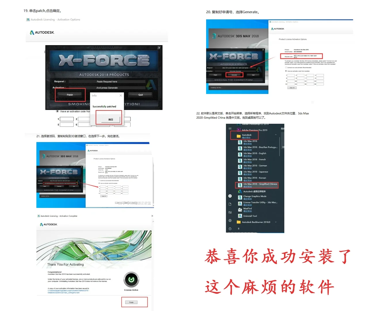 【分享】3dmax软件安装详细步骤