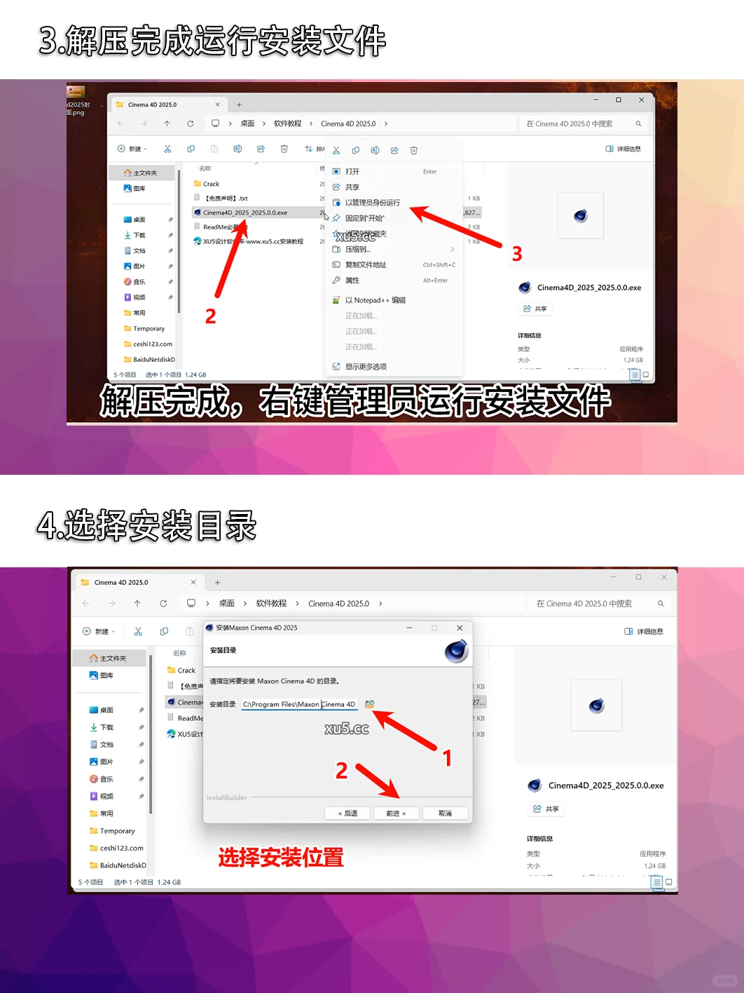 c4d2025版安装教程,c4d安装包无偿下载