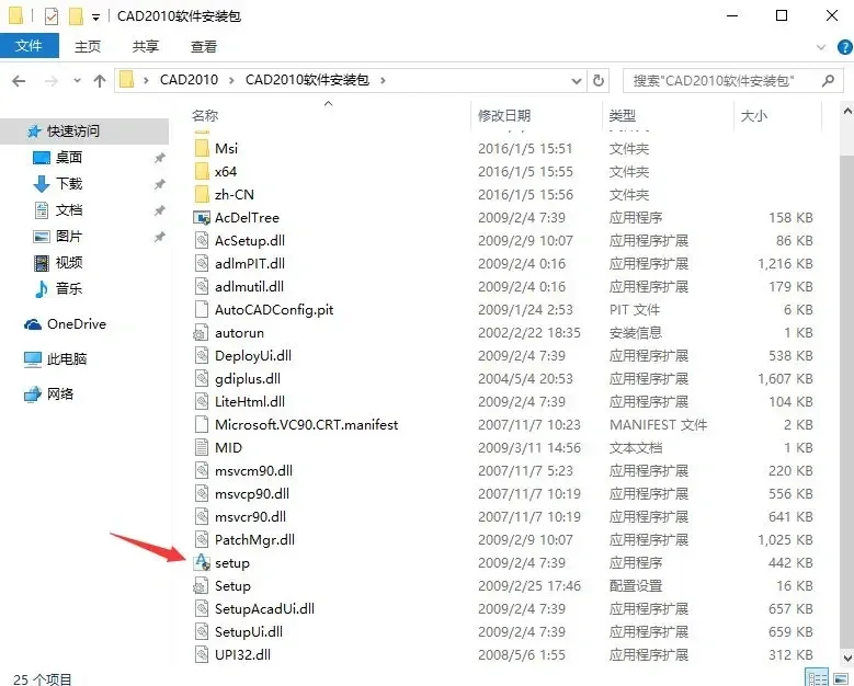 保姆级CAD安装教程手把手教你安装CAD