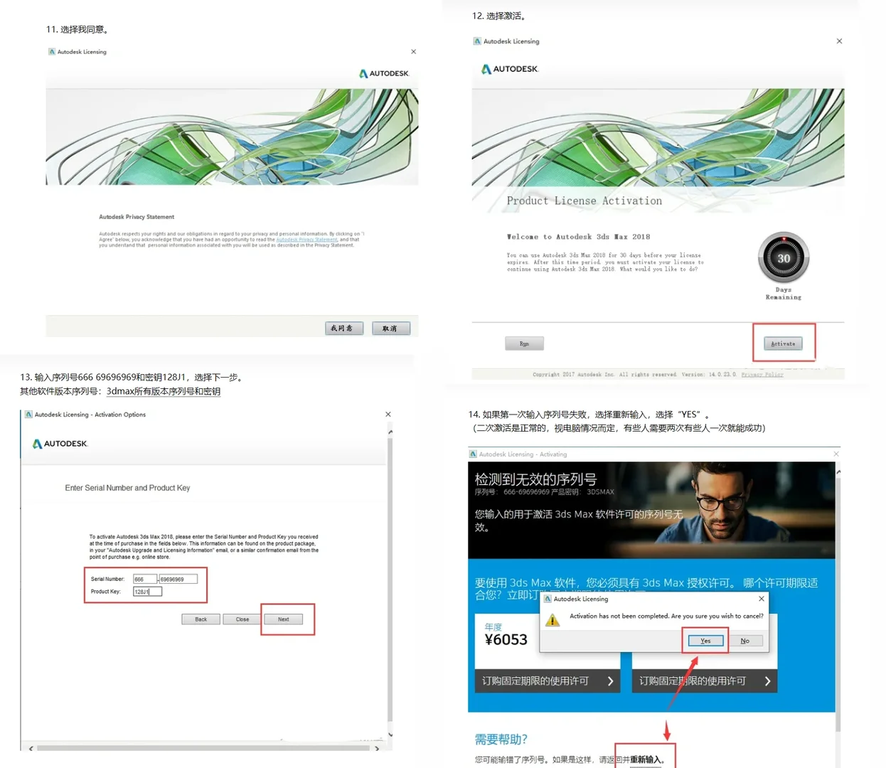 【分享】3dmax软件安装详细步骤