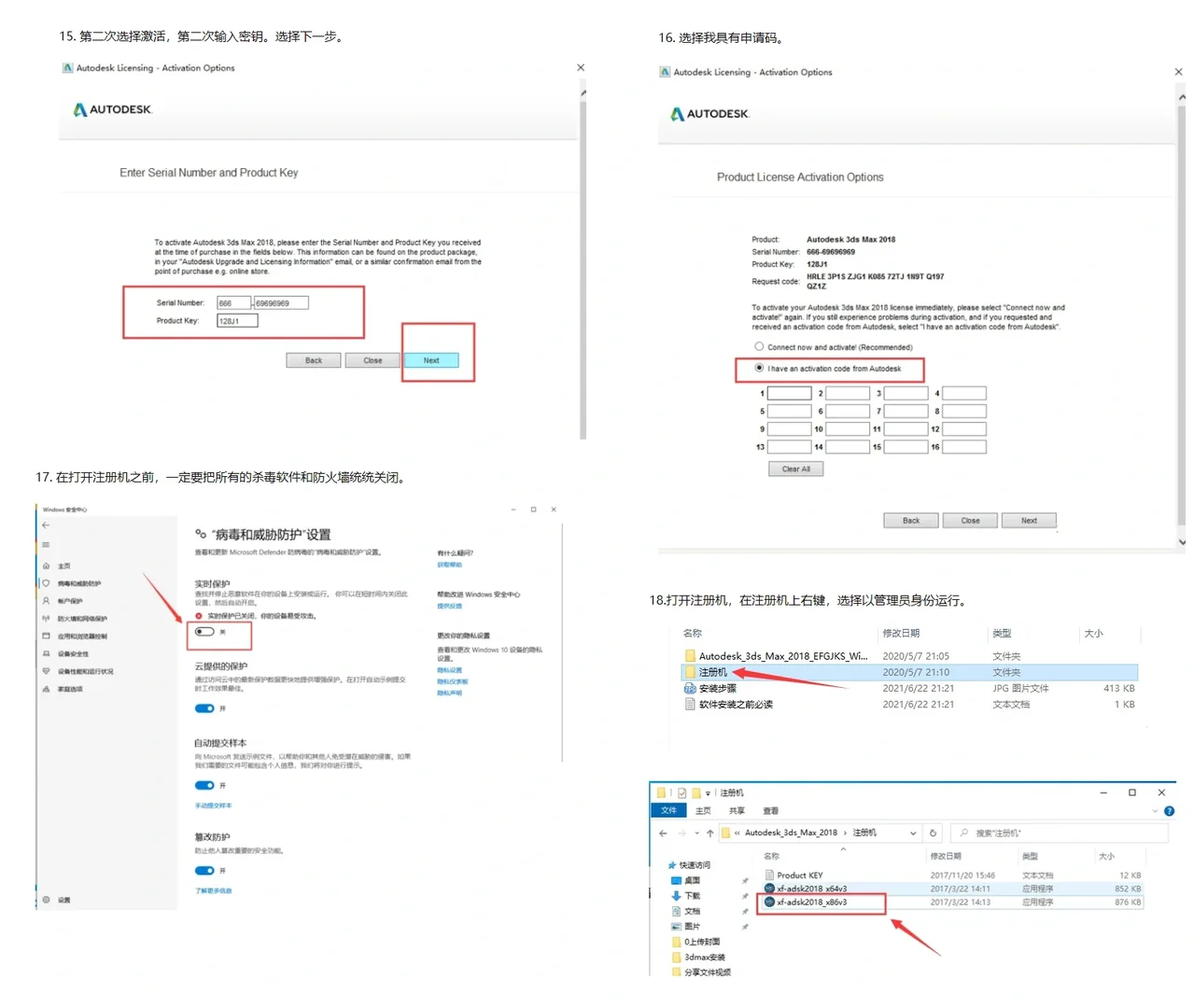 【分享】3dmax软件安装详细步骤