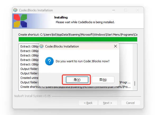 Codeblocks 20.03详细安装教程