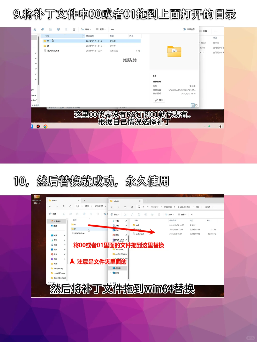 c4d2025版安装教程,c4d安装包无偿下载