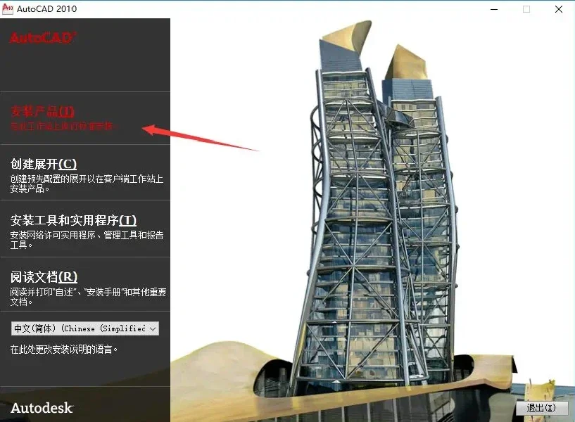 保姆级CAD安装教程手把手教你安装CAD