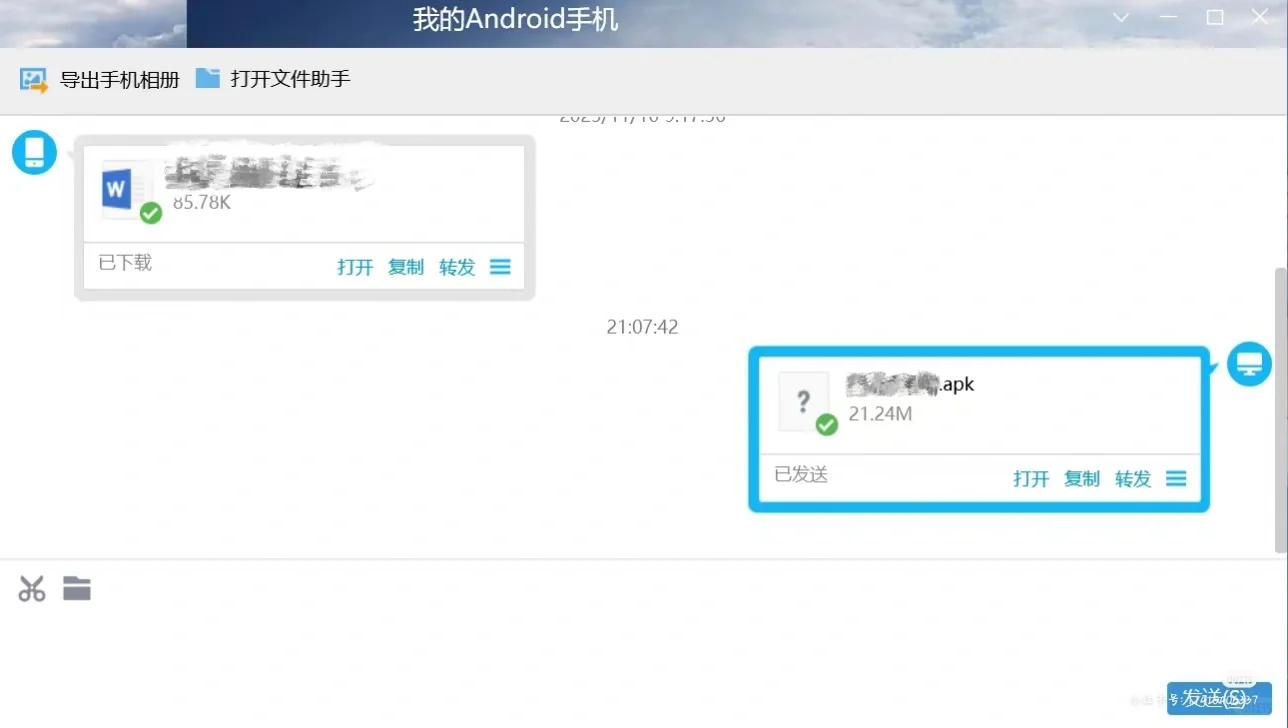 apk.1安装包怎么直接安装（电脑版）