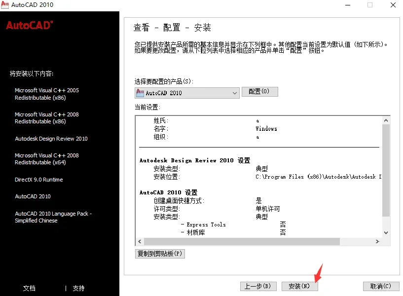 保姆级CAD安装教程手把手教你安装CAD