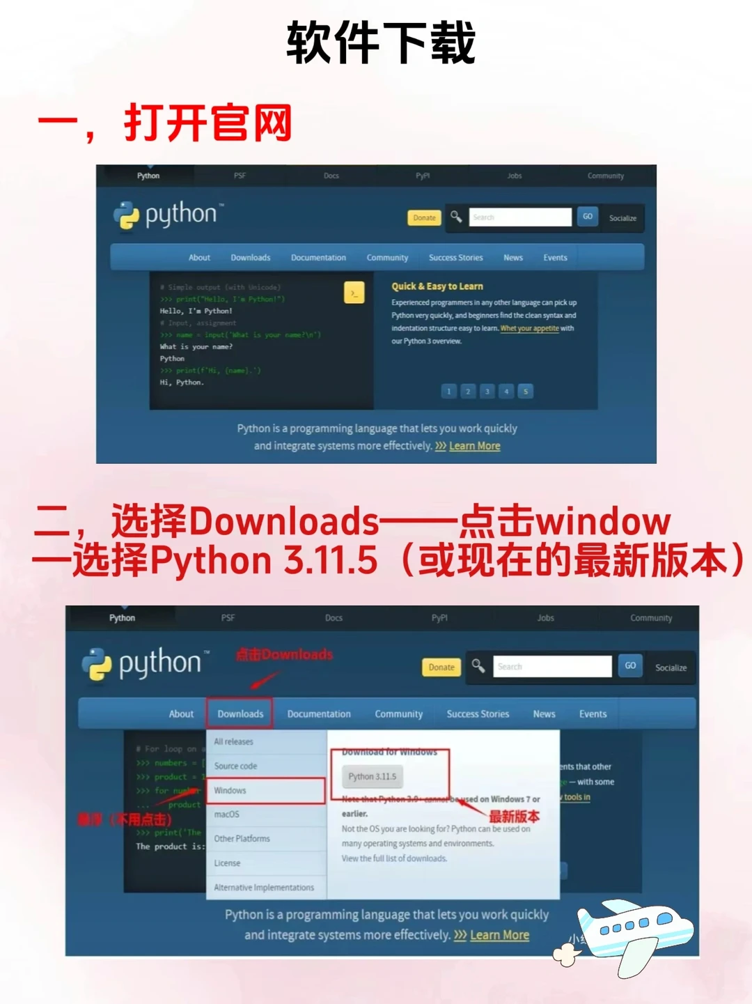 python下载及安装教程💪💪💪
