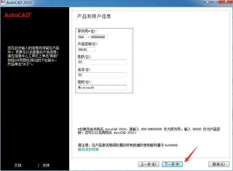 保姆级CAD安装教程手把手教你安装CAD