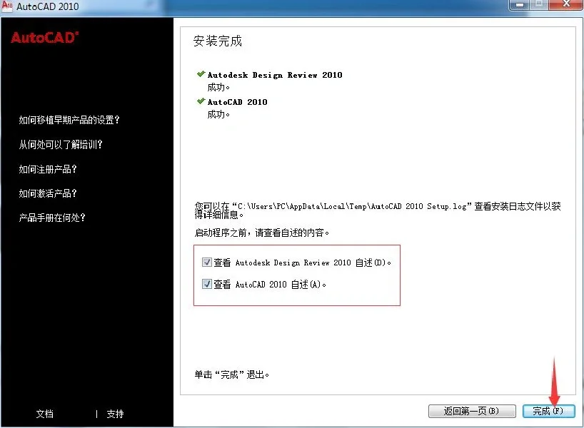 保姆级CAD安装教程手把手教你安装CAD