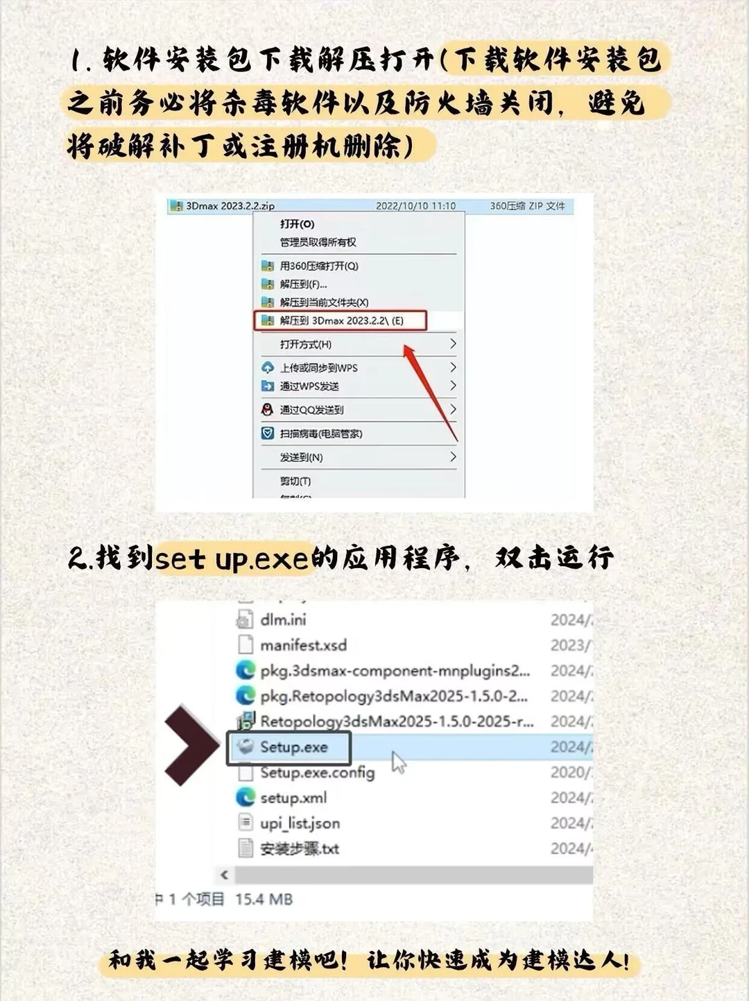 3dmax安装包＋保姆级安装教程~拿走不谢~