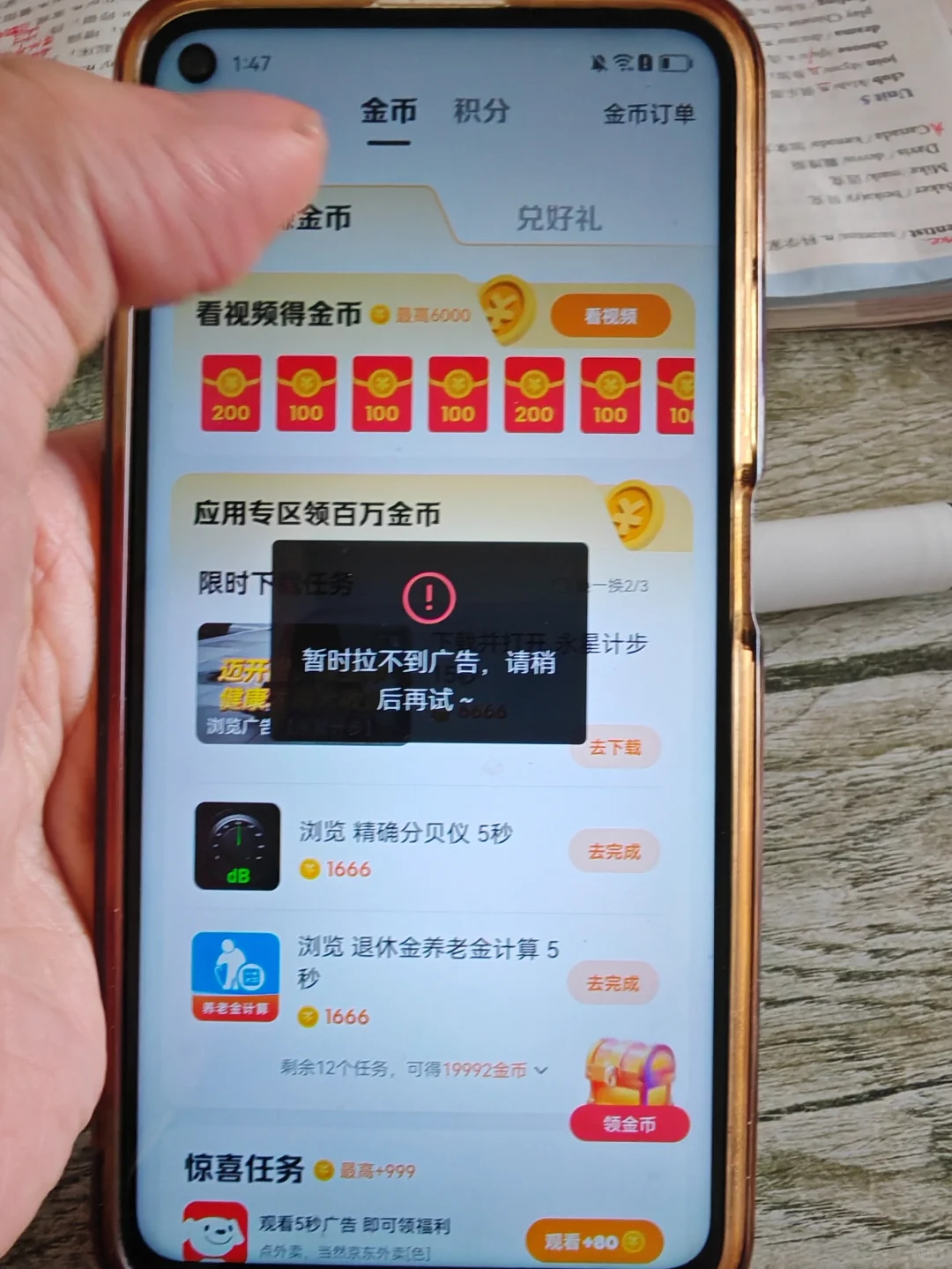 qq音乐让人不知所措…