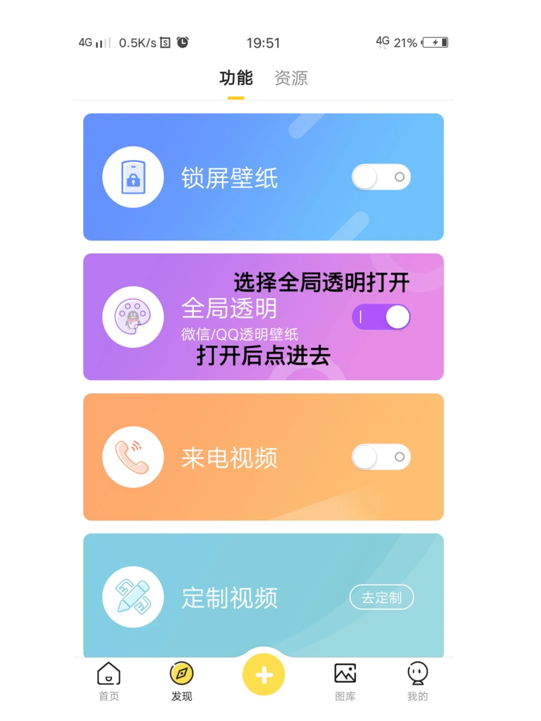 微信主题教程来喽