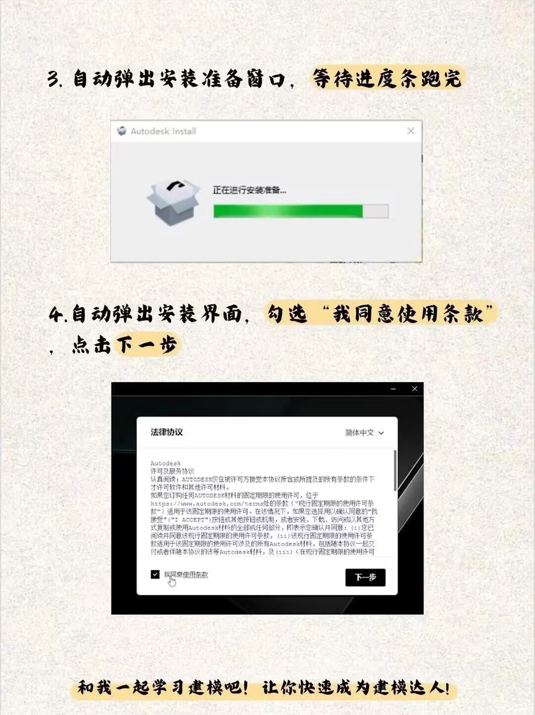 3dmax安装包＋保姆级安装教程~拿走不谢~