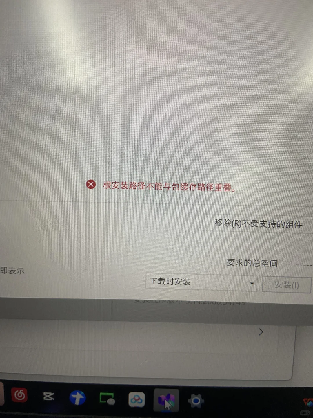 下载VS2020 求助！！！！！