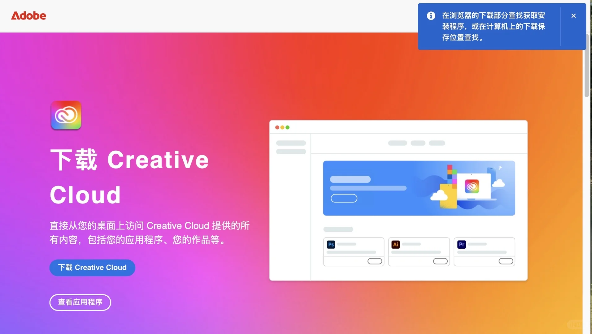 mac下载creative cloud无反应