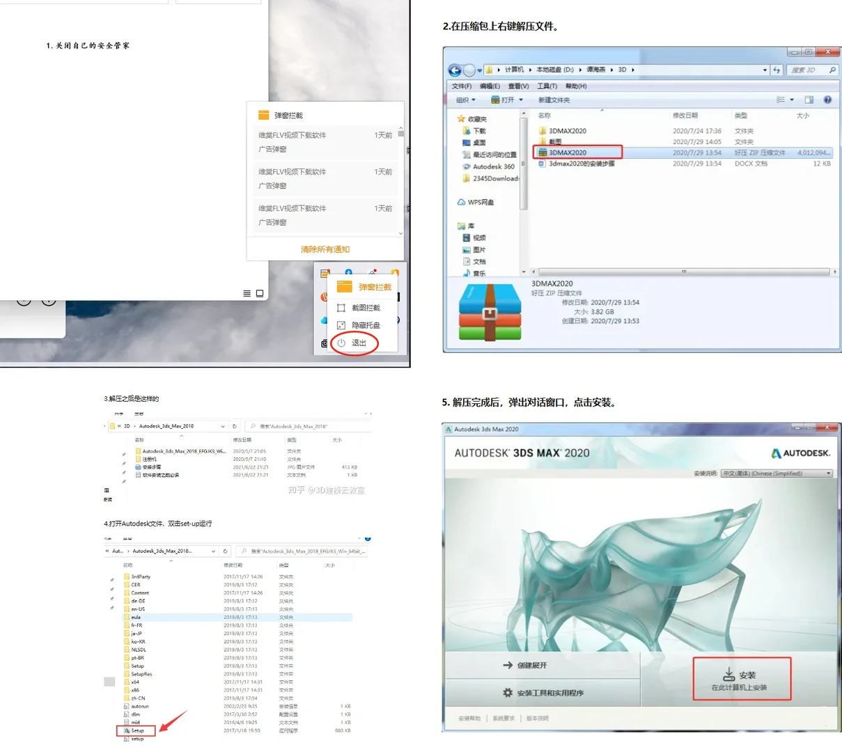 【分享】3dmax软件安装详细步骤