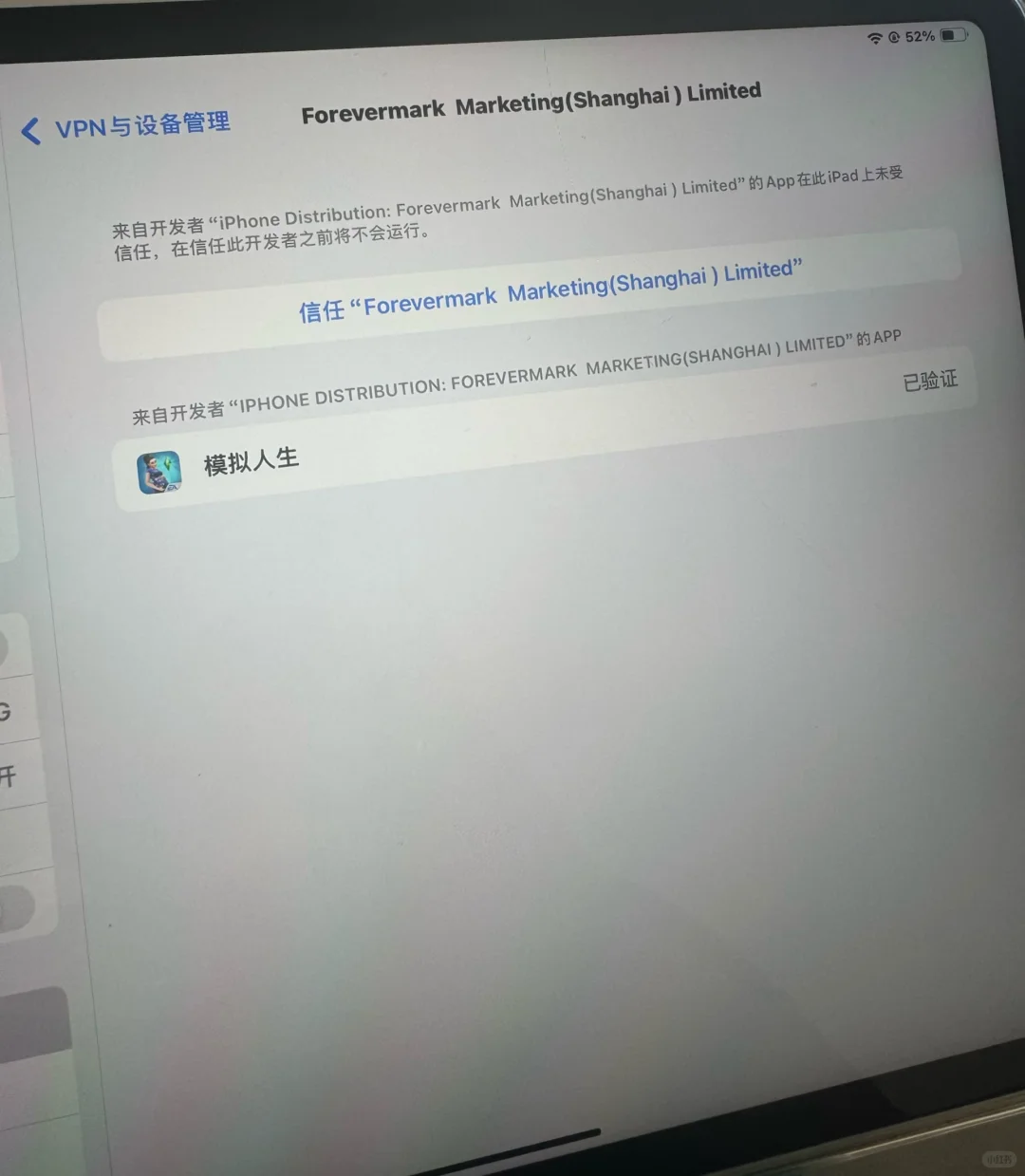 可安装描述文件！！