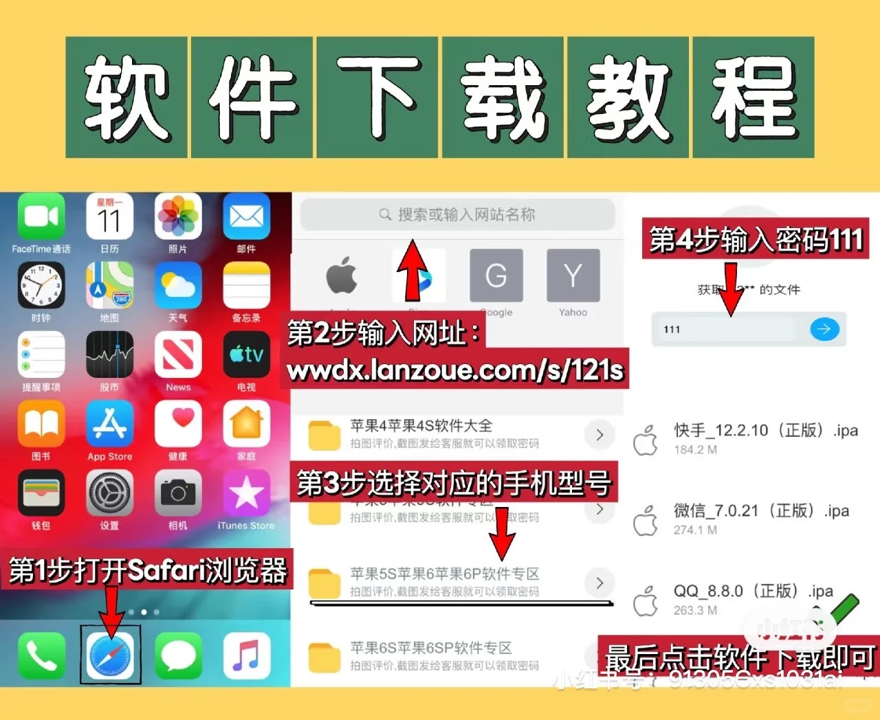 误删爱思助手用这个能下吗我是XR手听人说能