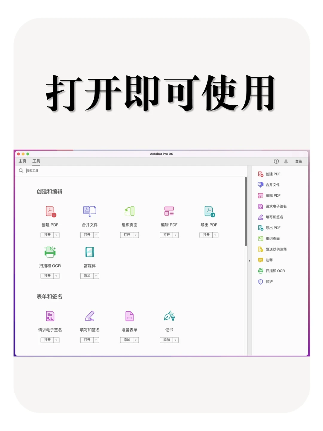 PDF编辑软件终于有永久免费的版本了