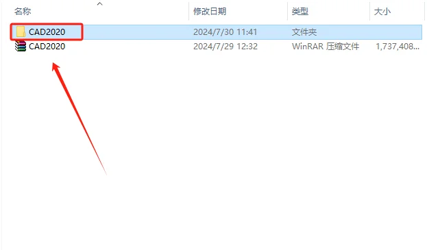 AutoCAD2020软件下载与安装教程
