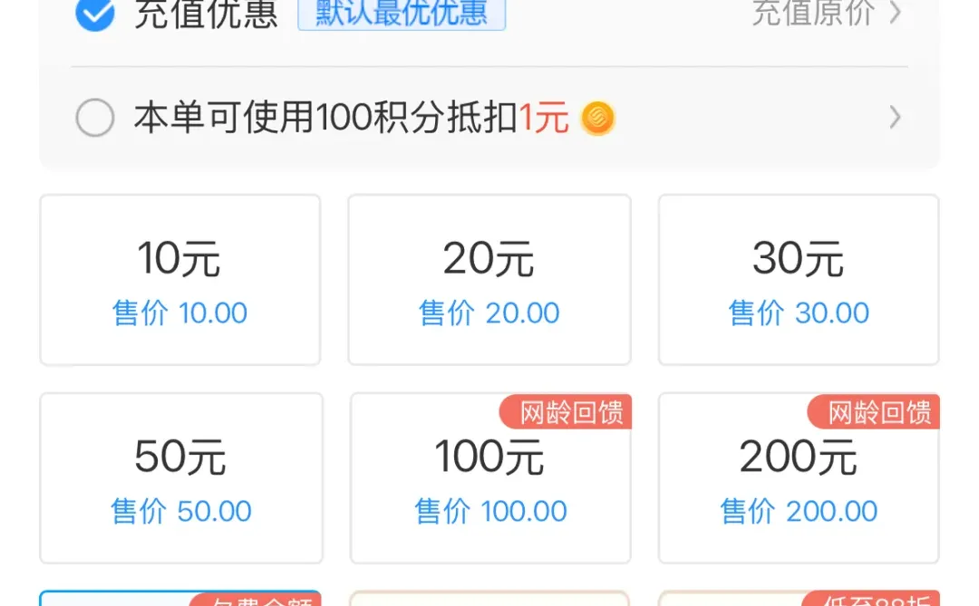 开学季必推之中国移动APP